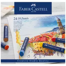 Пастель масляная Faber-Castell "Oil Pastels" 24 цвета