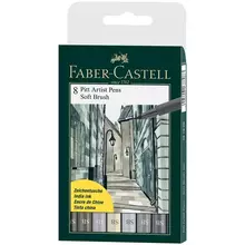 Набор капиллярных ручек Faber-Castell "Pitt Artist Pen Soft Brush" 8 цв. 8 шт. пласт. уп. европодвес