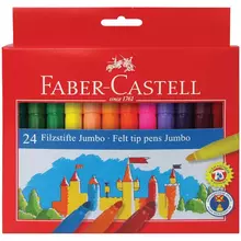 Фломастеры Faber-Castell "Замок" "Jumbo" 24 цв. утолщенные смываемые картон