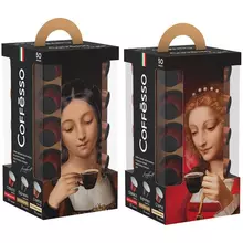 Подарочный набор кофе в капсулах Coffesso ассорти 250 г. 3 вкуса 50 капсул*5 г. для машины Nespresso