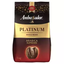 Кофе в зернах Ambassador "Platinum" пакет 1 кг.