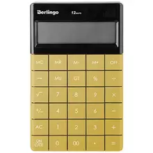 Калькулятор настольный Berlingo "PowerTX", 12 разр. двойное питание, 165*105*13 мм. золотой