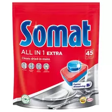 Таблетки для посудомоечных машин Somat "All in 1 Extra" 45 шт.