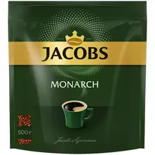 Кофе растворимый Jacobs "Monarch" сублимированный мягкая упаковка 500 г