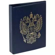 Альбом для монет OfficeSpace "Символика России" формат Optima 230*270 на кольцах синий 10 л. иск. кожа