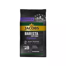 Кофе в зернах Jacobs "Barista Editions Espresso" вакуумный пакет 800 г