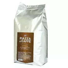 Кофе в зернах Piazza del caffe "AraBica Densa" вакуумный пакет 1 кг.