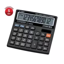 Калькулятор настольный Citizen CT-555N 12 разрядов двойное питание 130*129*34 мм. черный