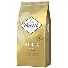 Кофе в зернах Poetti "Leggenda Oro" вакуумный пакет 1 кг.