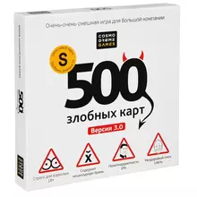 Игра настольная Cosmodrome Games "500 Злобных Карт" версия 3.0 картонная коробка