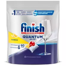 Таблетки для посудомоечной машины Finish "Quantum" лимон 60 капсул
