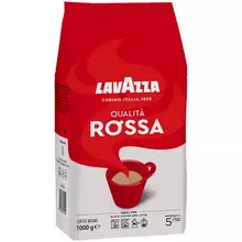 Кофе в зернах Lavazza "Qualità. Rossa" вакуумный пакет 1 кг.