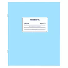 Дневник 1-11 класс 40 л. на скобе Пифагор обложка картон "синий"