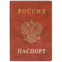 Обложка для паспорта ДПС ПВХ тиснение "Герб" коричневый