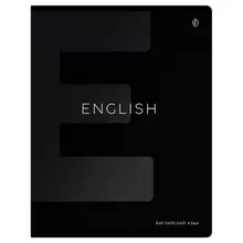 Тетрадь предметная 48 л. Greenwich Line "Сolor black" - Английский язык, софт-тач ламинация, выборочный УФ-лак, 70г./м2