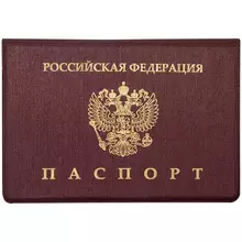 Обложка для паспорта OfficeSpace ПВХ Премьер тиснение "Герб"