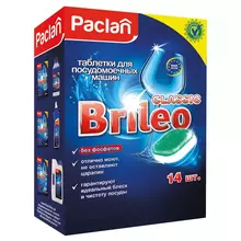 Таблетки для посудомоечной машины Paclan "Brileo. Classic" 14 шт.