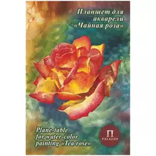 Планшет для акварели, 20 л. А4 Лилия Холдинг "Чайная роза", 200г./м2, холст