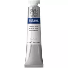 Акварель художественная Winsor&Newton "Cotman" 21 мл. туба китайские белила