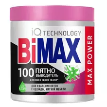 Пятновыводитель BiMax "100 пятно", порошок, 450 г. банка