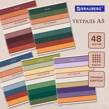 Тетрадь А5 48 л. Brauberg скоба клетка обложка картон "Classic"