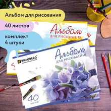 Альбомы для рисования А4 40 л. комплект 4 шт. скоба обложка картон Brauberg 200х283 мм. "Цветы" (2 вида)
