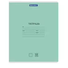 Тетради 12 л. комплект 20 шт. Brauberg "Классика New" узкая линия обложка картон зеленая