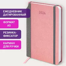 Ежедневник датированный 2024 А5 138x213 мм. Brauberg "Mosaic" под кожу розовый
