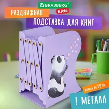 Подставка-держатель для книг и учебников Brauberg Kids "Panda" раздвижная металлическая