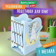 Подставка-держатель для книг и учебников фигурная Brauberg Kids "Unicorn" раздвижная металлическая