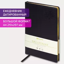 Ежедневник датированный 2024 большой формат 210х297 мм. А4 Brauberg Comodo под кожу черный