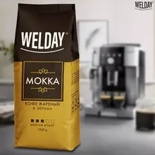Кофе в зернах WELDAY "Mokka" 1000 г. вакуумная упаковка