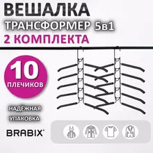 Вешалка-плечики трансформер 2 комплектА (10 плечиков) металл с покрытием, черные, BRABIX