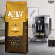 Кофе в зернах WELDAY "ORO" арабика 100% 1000 г. вакуумная упаковка