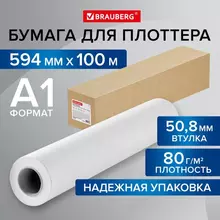 Бумага широкоформатная рулон для плоттера 594 мм.*100 м*втулка 50,8 мм. 80г./м2, CIE 146% Brauberg