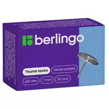 Кнопки канцелярские/гвоздики Berlingo никелированные 10 мм. 50 шт.