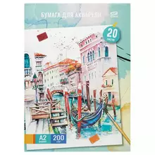 Папка для акварели, 20 л. А2, ArtSpace "Венеция", 200 г/м2