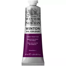 Краска масляная художественная Winsor&Newton "Winton", 37 мл. туба, фиолетовый кобальт
