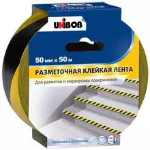 Клейкая лента разметочная Unibob, 50 мм.*50 м. желто-черная, инд. упаковка