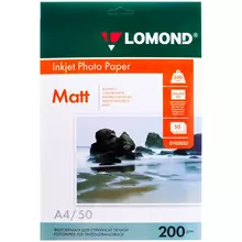 Фотобумага А4 для стр. принтеров Lomond 200г./м2 (50 л) матовая двусторонняя
