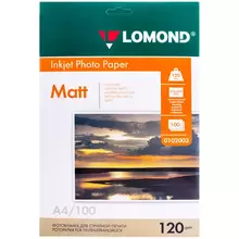 Фотобумага А4 для стр. принтеров Lomond 120г./м2 (100 л) матовая односторонняя