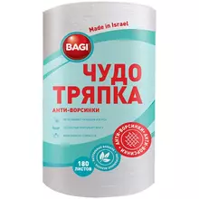 Салфетка для уборки Bagi "Чудо-тряпка" анти-ворсинки 20*20 см. 180 листов/рул