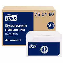 Одноразовые бумажные покрытия на унитаз Tork "Advanced" (V1) 250 шт. белые