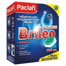 Таблетки для посудомоечной машины Paclan "Brileo. Classic", 110 шт.