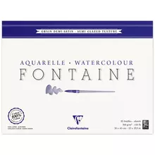 Альбом для акварели, 25 л. 30*40, на склейке Clairefontaine "Fontaine Demi-satiné", 300 г/м2, горяч. пресс. полу-сатин