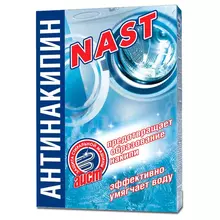 Смягчитель воды для стиральных машин "NAST- Антинакипин" 500 г