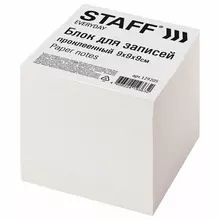 Блок для записей Staff проклеенный куб 9х9х9 см. белый белизна 70-80%