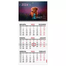 Календарь квартальный на 2024 г. 3 блока 1 гребень с бегунком офсет Brauberg "Собачка"