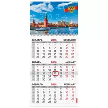 Календарь квартальный на 2024 г. 3 блока 1 гребень с бегунком офсет Brauberg "Символика"