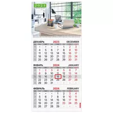 Календарь квартальный на 2024 г. 3 блока 1 гребень с бегунком офсет Brauberg "Office style"